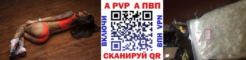 Alpha PVP кристаллы Коряжма