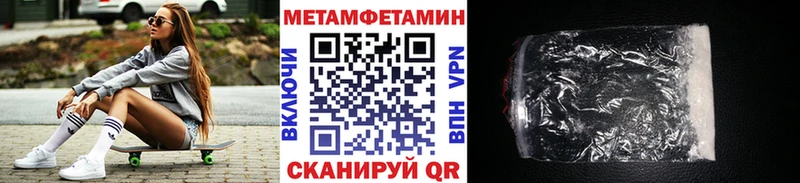 МЕТАМФЕТАМИН Декстрометамфетамин 99.9%  купить закладку  Коряжма 